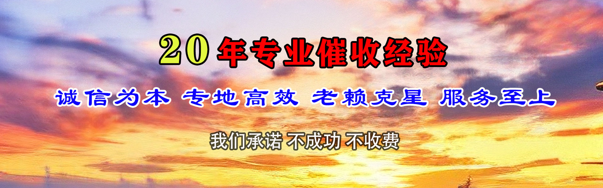 南关收债公司